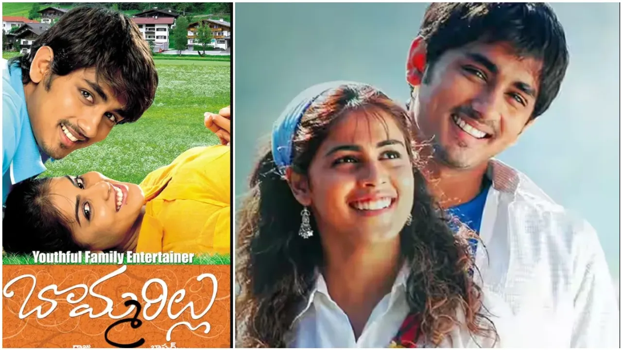 Bommarillu Re-Release: సిద్దార్థ్ 'బొమ్మరిల్లు' రీ రిలీజ్.. ఫ్యాన్స్ కు పండగే