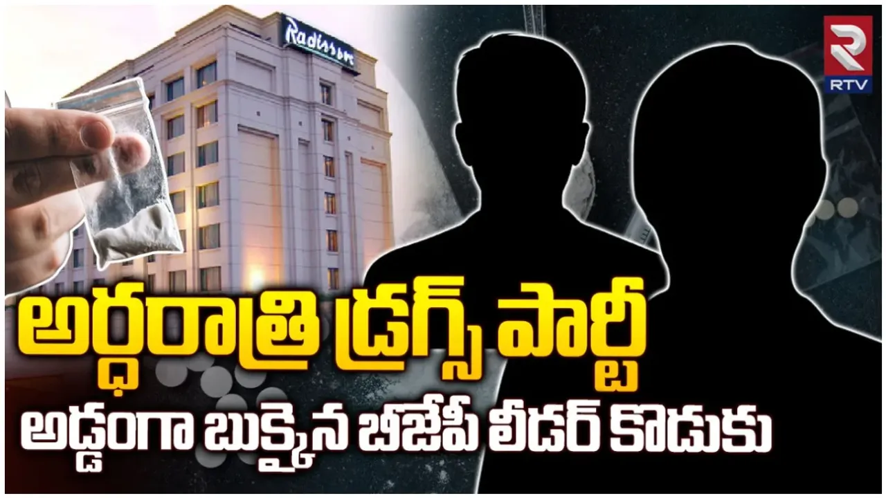 Hyderabad: రాడిసన్ హోటల్ డ్రగ్స్ కేసులో పది మంది వీఐపీల హస్తం!