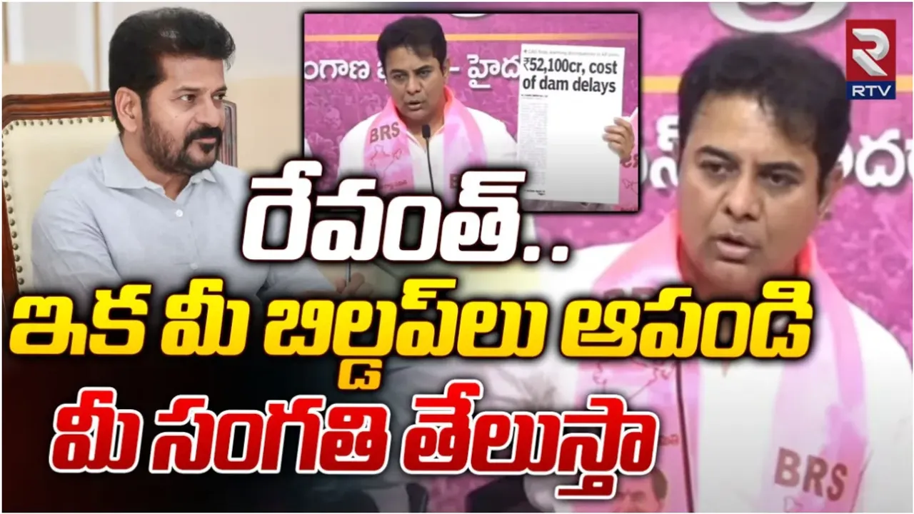 KTR:'చలో మేడిగడ్డ'.. కార్యక్రమానికి పిలుపునిచ్చిన కేటీఆర్!