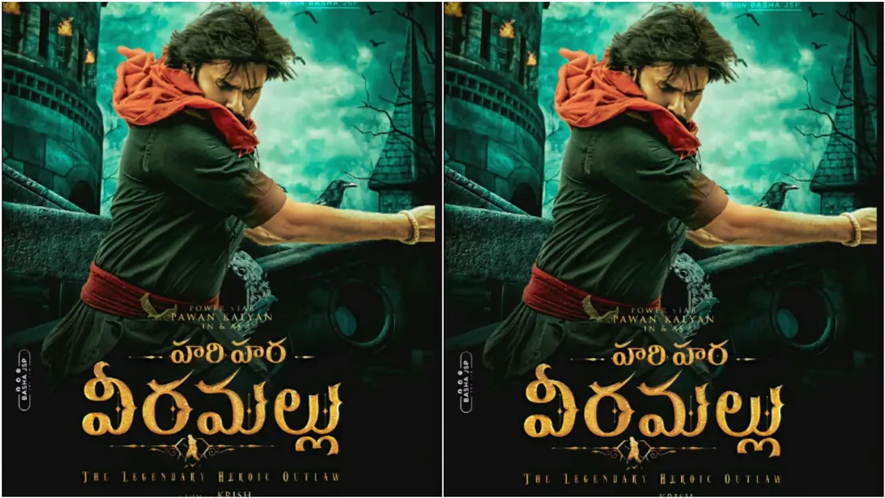 Pawan Kalyan: పవన్ కళ్యాణ్.. 'హరిహర వీరమల్లు'  నుంచి సూపర్ అప్డేట్ ఇచ్చిన మేకర్స్