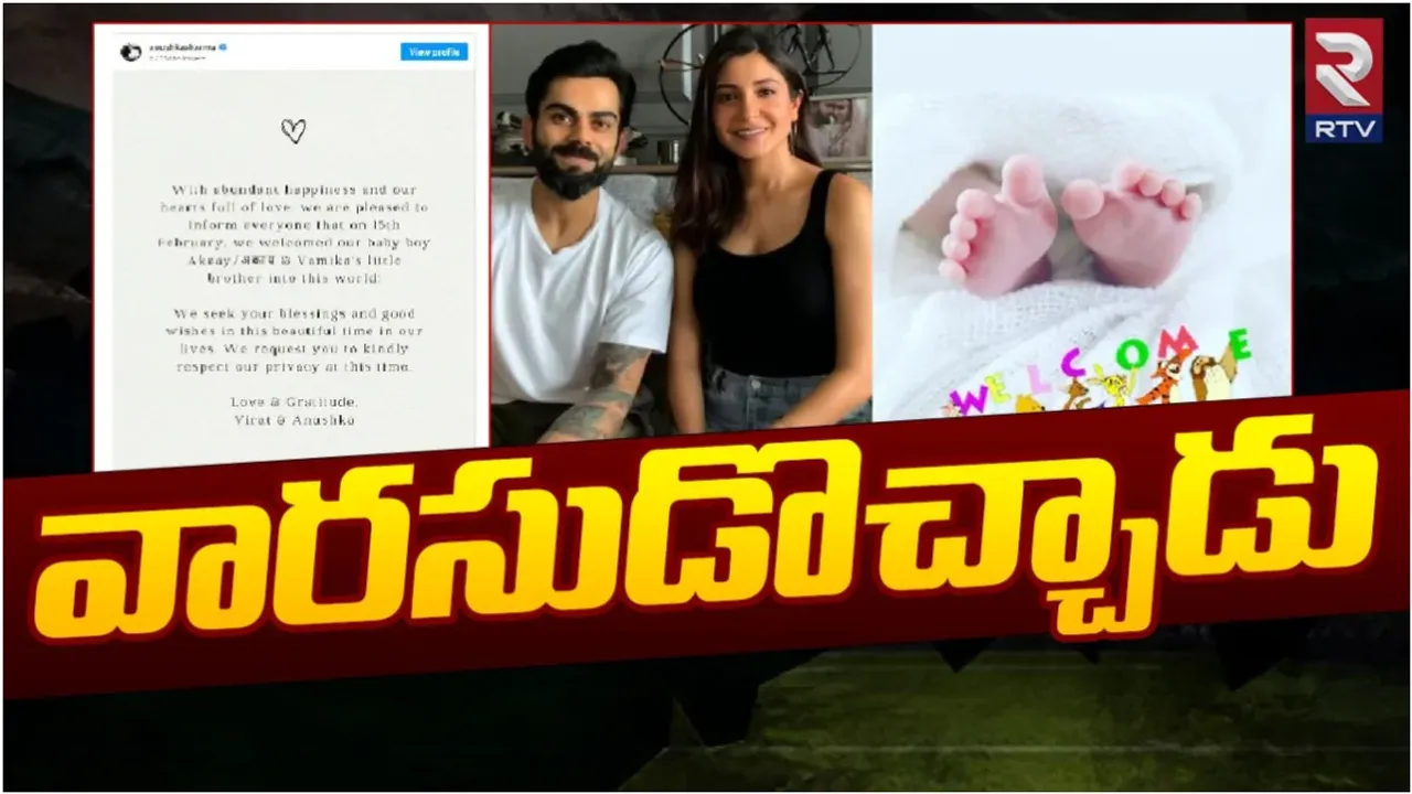 Virushka: రెండో బిడ్డకు జన్మనిచ్చిన విరాట్-అనుష్క దంపతులు.. పేరు ఏంటో తెలుసా?
