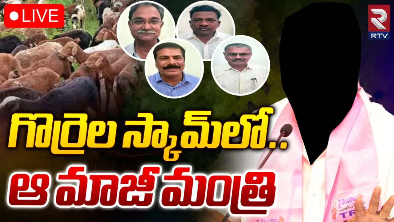 BREAKING : గొర్రెల పంపిణీలో స్కాం.. నలుగురు అధికారులు అరెస్ట్!