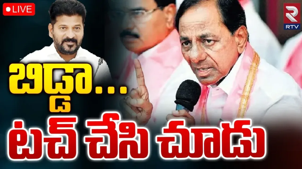KCR: సీఎం రేవంత్ దూకుడు.. కేసీఆర్ కీలక నిర్ణయం