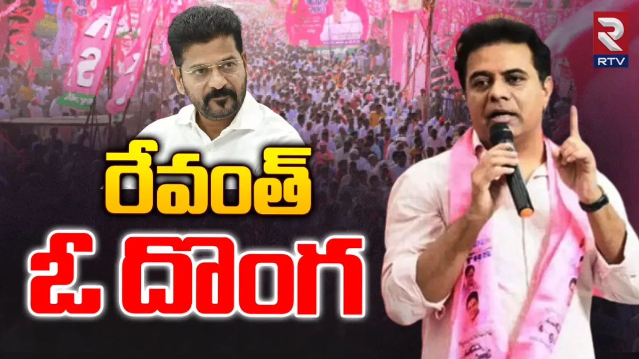 KTR: ఇప్పుడున్న సీఎం దొంగ.. రేవంత్ పై కేటీఆర్ ఫైర్
