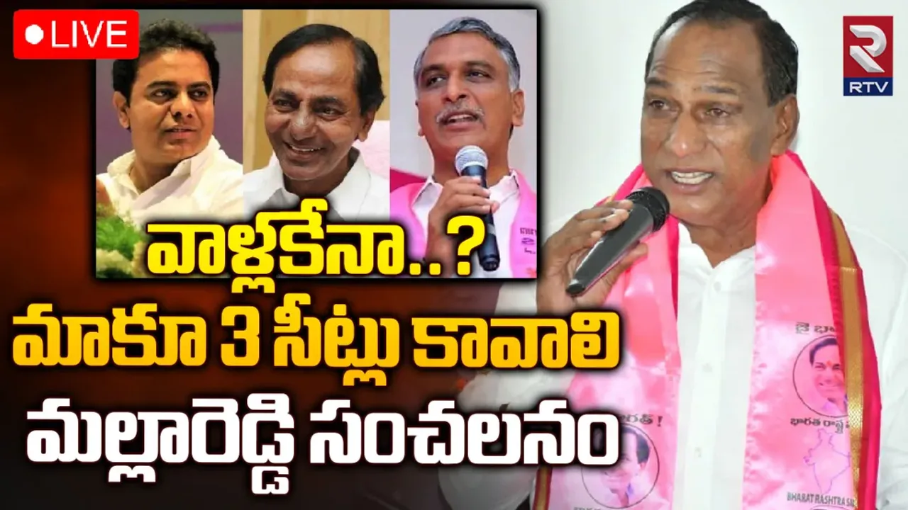 Malla Reddy: కేసీఆర్ ఇంట్లో మూడు పదవులు.. మల్లారెడ్డి  సంచలన వ్యాఖ్యలు