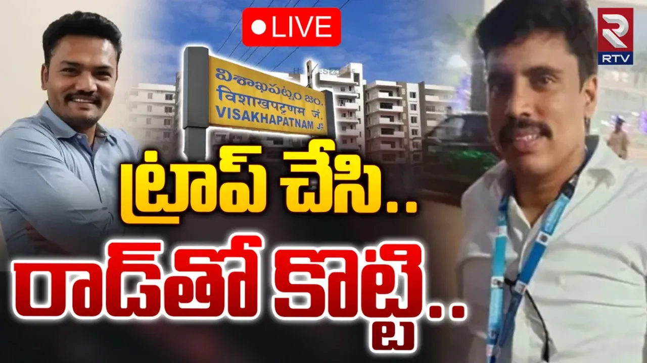 MRO Murder Case: ఎమ్మార్వో రమణ హత్య కేసులో కీలక అప్డేట్‌