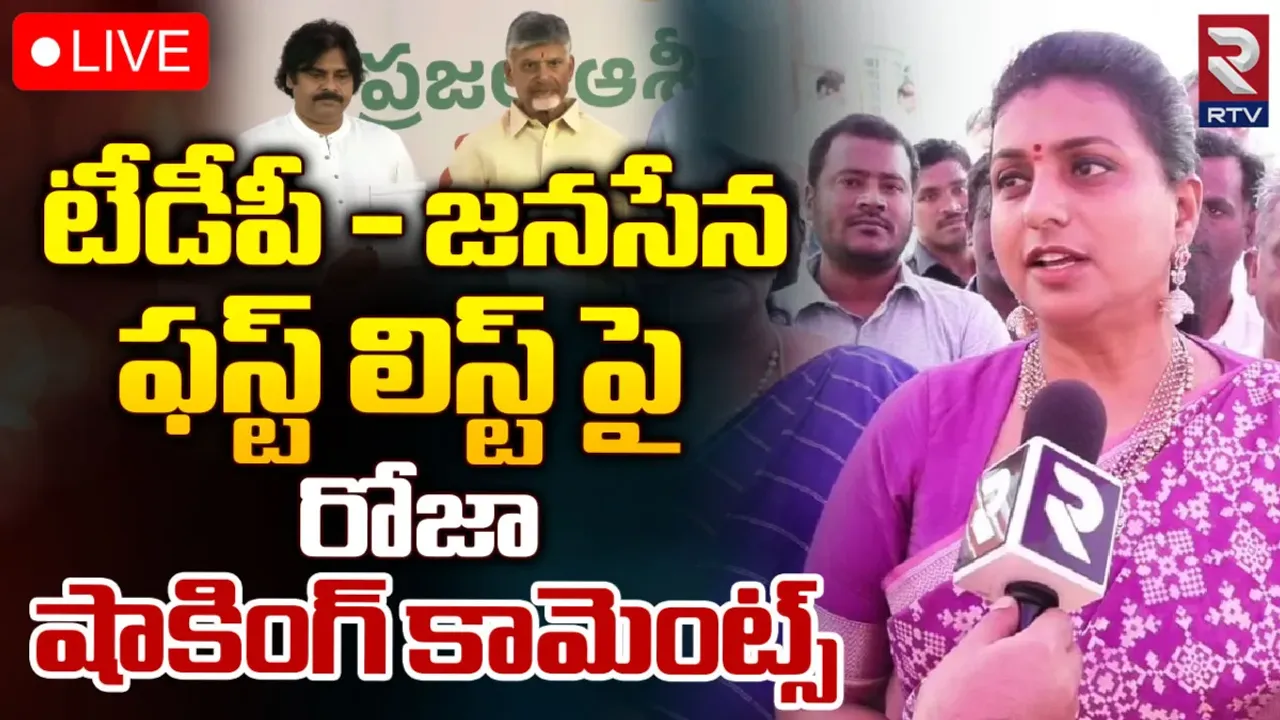 Minister Roja: పావలా సీట్లు కూడా తెచ్చుకోలేదు.. పవన్‌పై మంత్రి రోజా సెటైర్లు