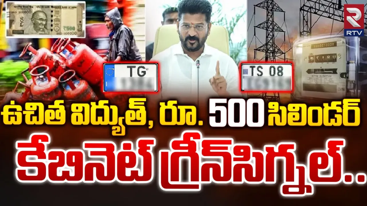 Telangana : ఇకపై వాహనాలకు TS కాదు TGనే.. రాష్ట్ర కేబినెట్ కీలక నిర్ణయం