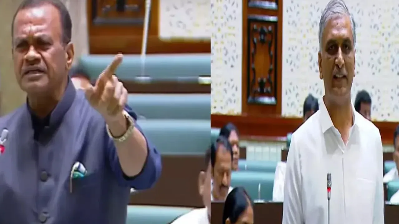 Telangana Assembly: కృష్ణా ప్రాజెక్టులపై కోమటిరెడ్డి వెంకట్‌రెడ్డి VS హరీశ్‌రావు
