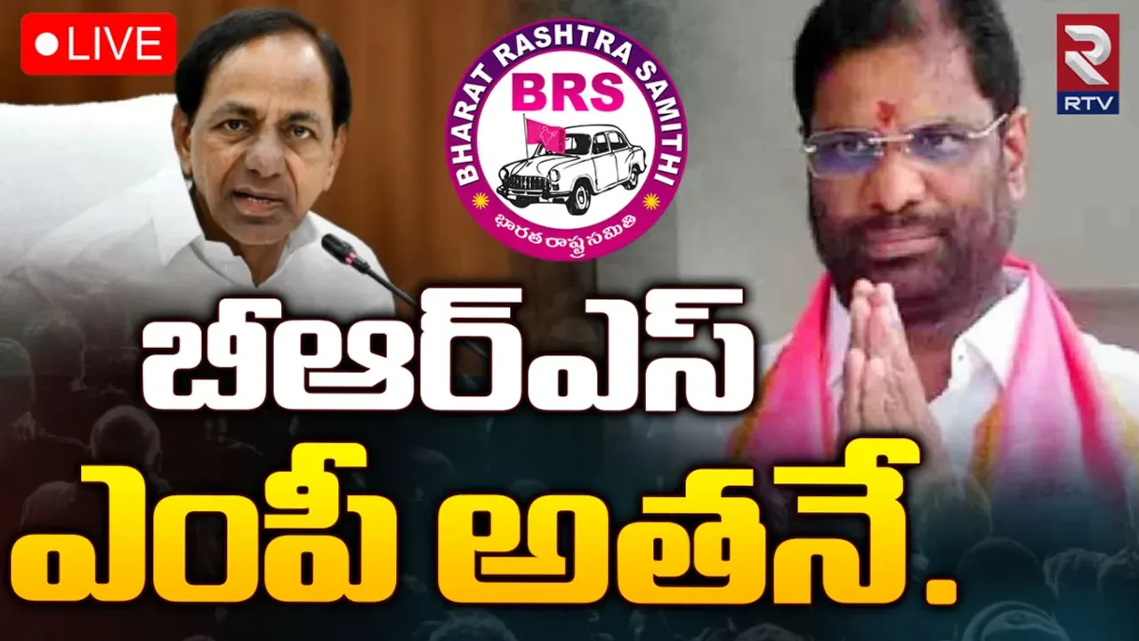 Vaddiraju Ravichandra: బీఆర్ఎస్ రాజ్యసభ అభ్యర్థిగా వద్దిరాజు రవిచంద్ర!