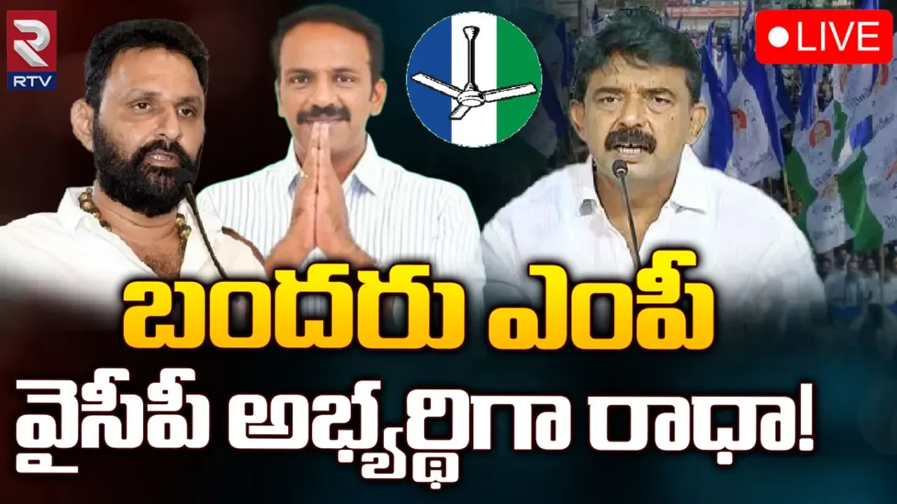 Vangaveeti : మారుతున్న రాజకీయాలు.. వైసీపీలోకి వంగవీటి రాధా?