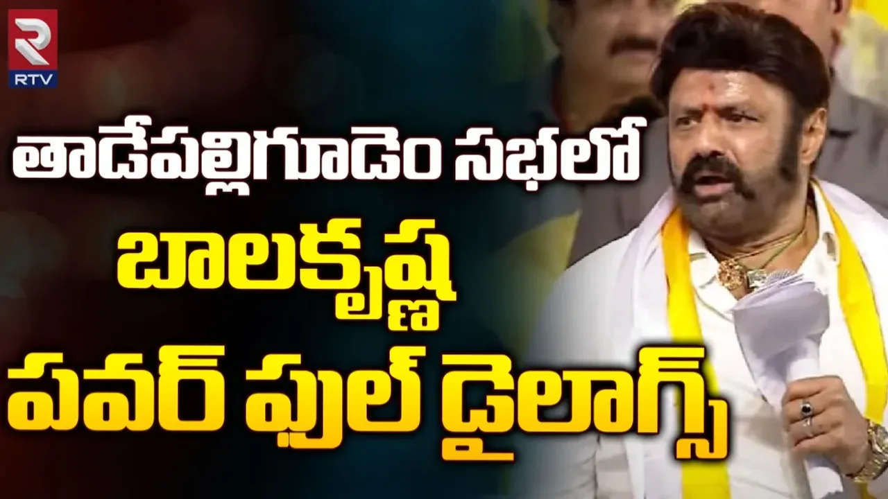 Bala Krishna: అధికారం ఉంది కదా అని ఇష్టం వచ్చినట్లు మాట్లాడుతున్నారు.. వైసీపీ మంత్రులకు బాలయ్య వార్నింగ్