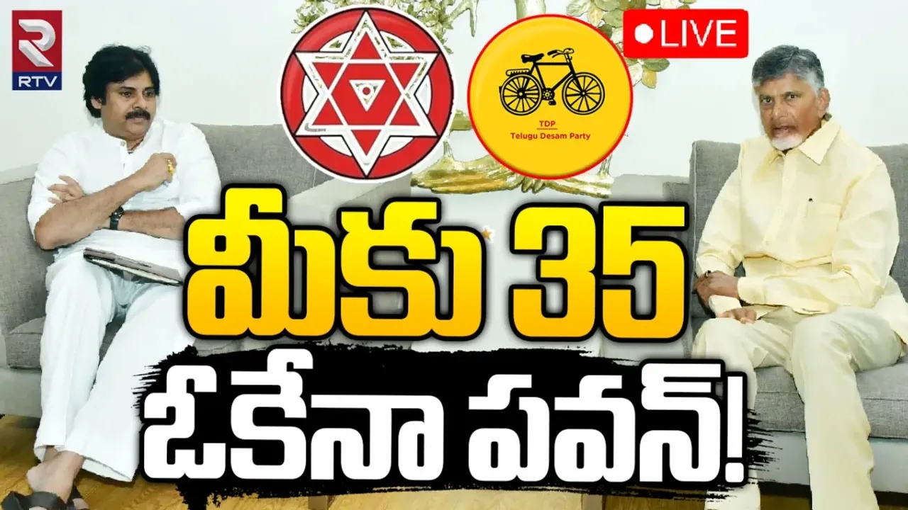 CBN-Pawan : చంద్రబాబు ఇంటికి పవన్‌.. సీట్ల సర్దుబాటుపై చర్చ!