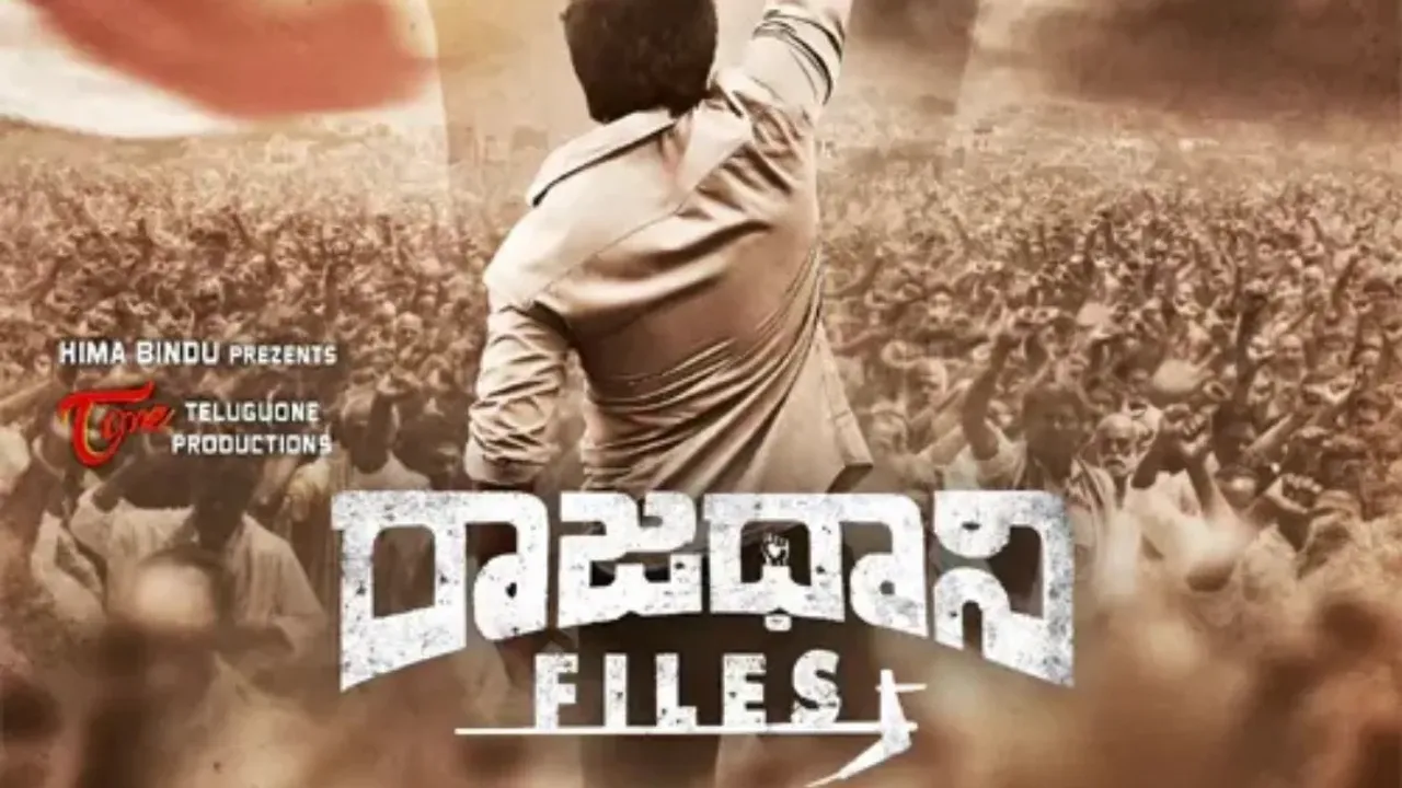 Rajadhani Files: 'రాజధాని ఫైల్స్' మూవీ నుంచి ఫస్ట్ లుక్ పోస్టర్ రిలీజ్