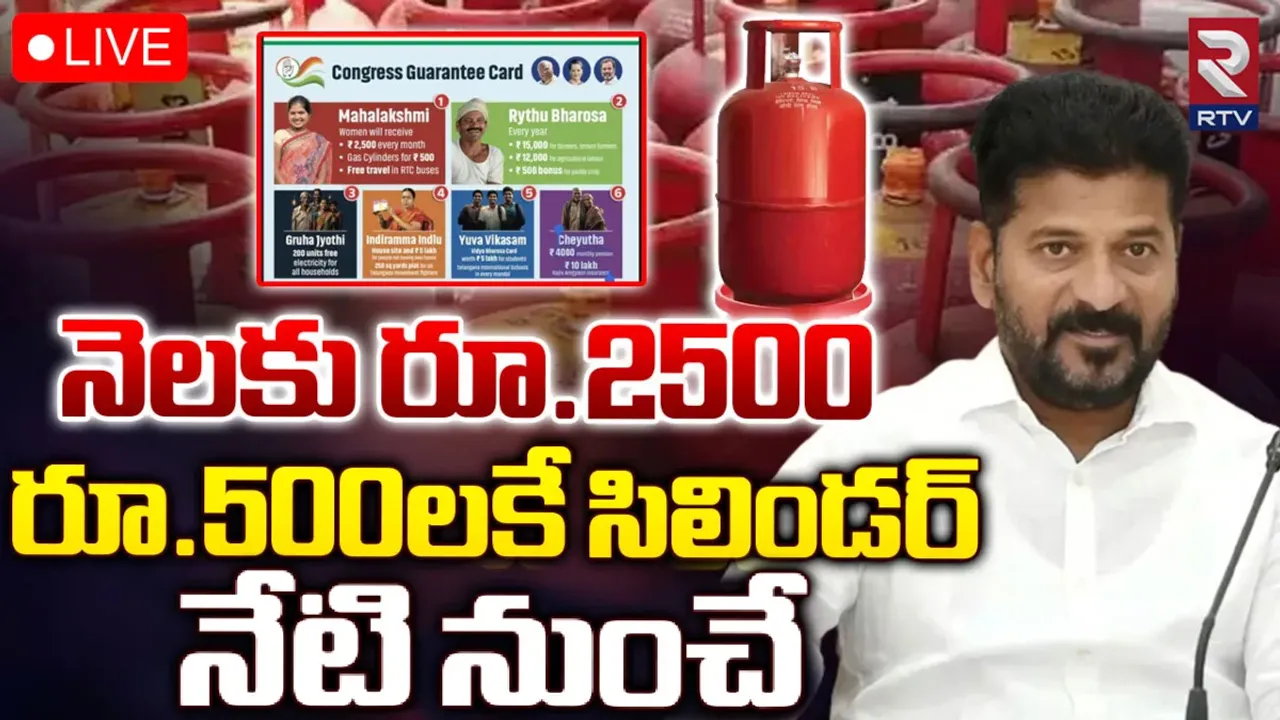 Free Current: ఫ్రీ కరెంట్, రూ.500లకే గ్యాస్ సిలిండర్.. ఈరోజు నుంచే?