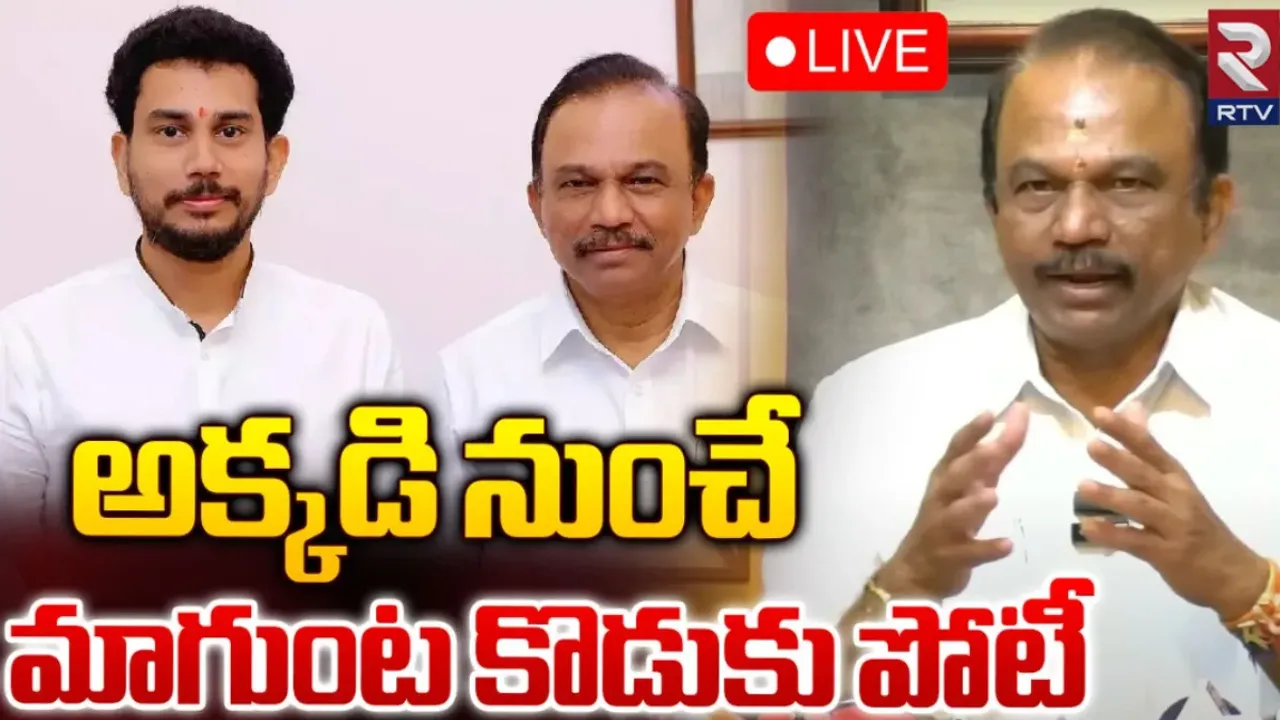 MP Magunta : ఎన్నికల వేళ వైసీపీకి మరో షాక్.. పార్టీని వీడిన ఎంపీ మాగుంట!