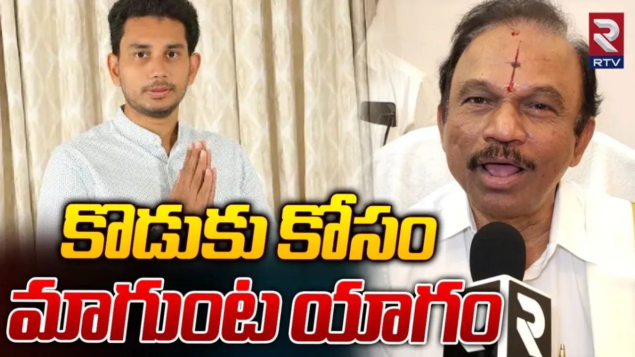 MP Magunta: మహచండి యాగం చేసిన MP మాగుంట.. కొడుకు కోసమేనా?