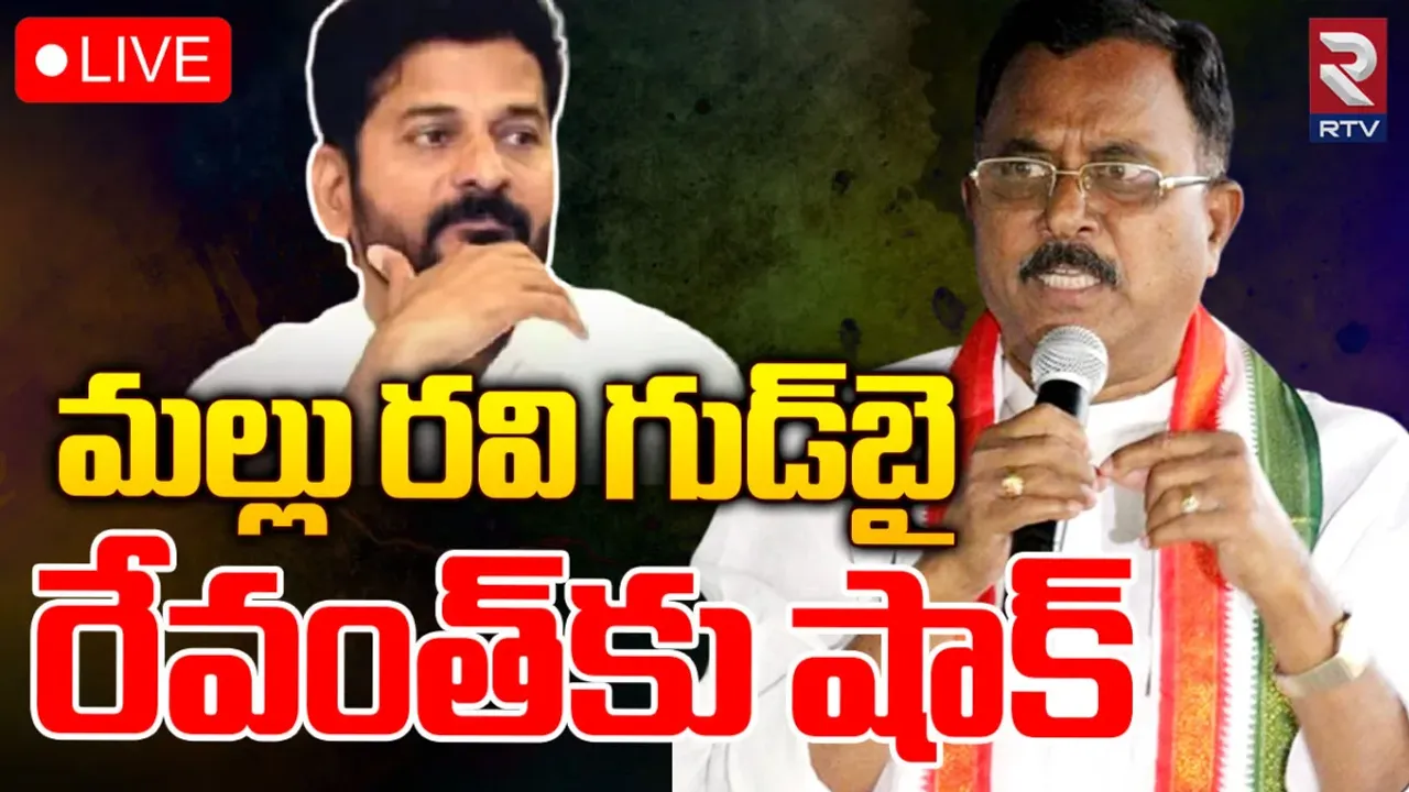Mallu Ravi: లోక్ సభ ఎన్నికల వేళ సీఎం రేవంత్‌కు షాక్