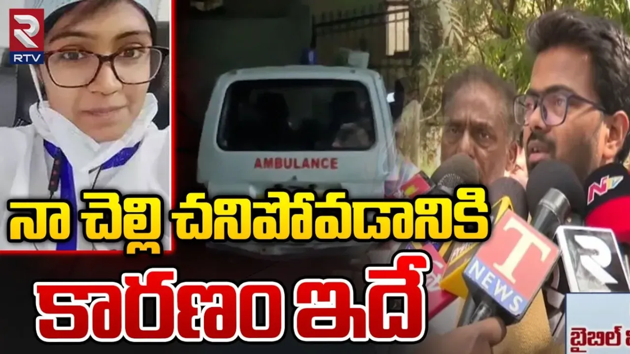 Rachana Reddy: డిప్రెషన్‌తో బాధపడ్డ రచనారెడ్డి..? మెడికో మృతిపై ఎన్నో అనుమానాలు!