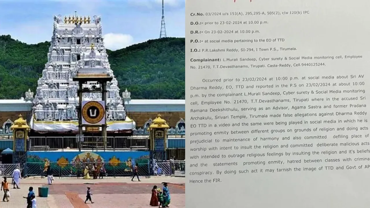 Tirumala: రమణ దీక్షితులపై టీటీడీ ఫిర్యాదు.. తిరుమల వన్‌టౌన్‌ లో కేసు నమోదు..!
