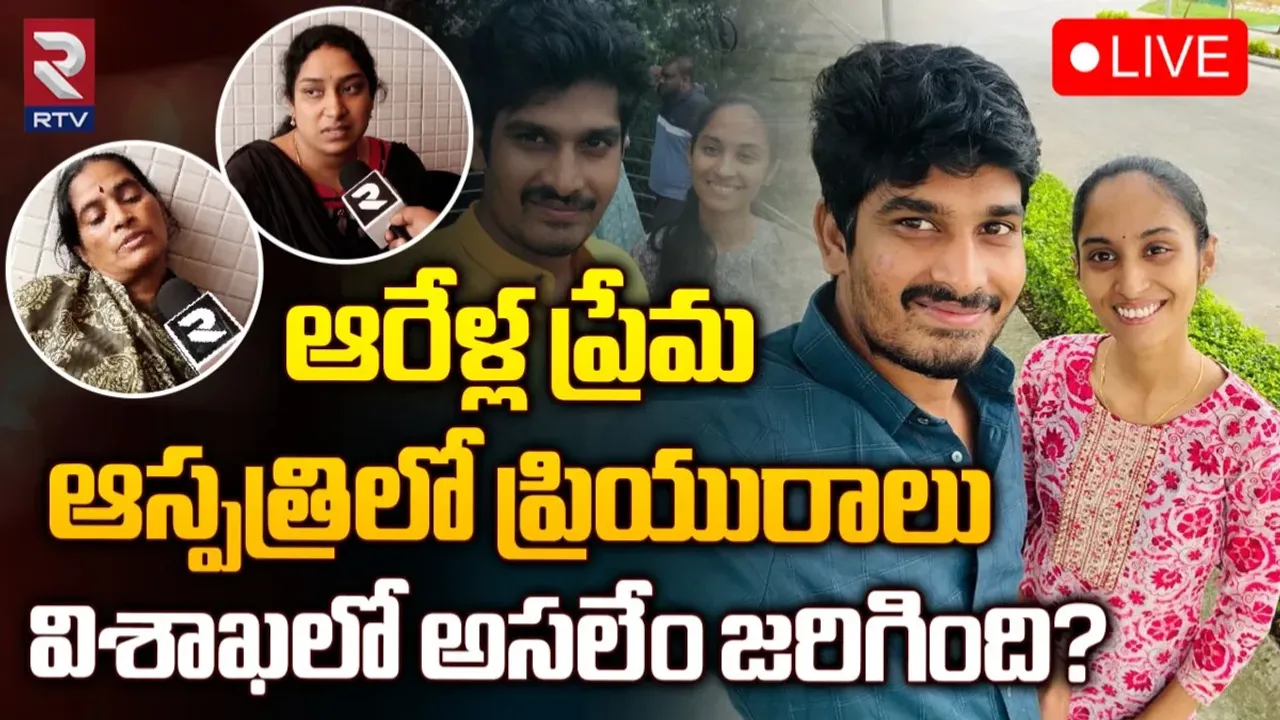 Crime News: విశాఖలో దారుణం.. పెళ్లి చేసుకోమన్న ప్రియురాలిని ప్రియుడు ఏం చేశాడంటే ?