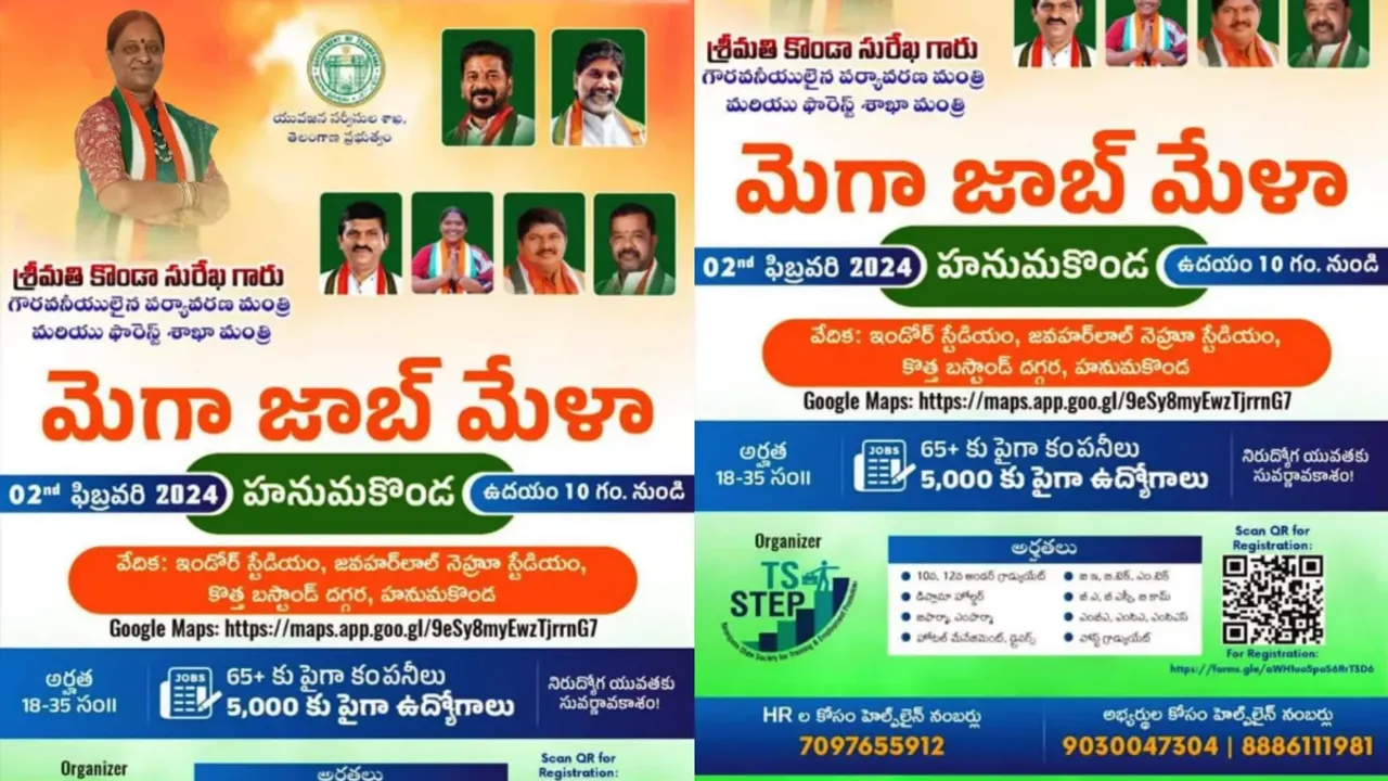 Job Mela: నేడు  హన్మకొండలో మెగా జాబ్ మేళా..5వేలకు పైగా ఉద్యోగాలకు రిక్రూట్ మెంట్..!!