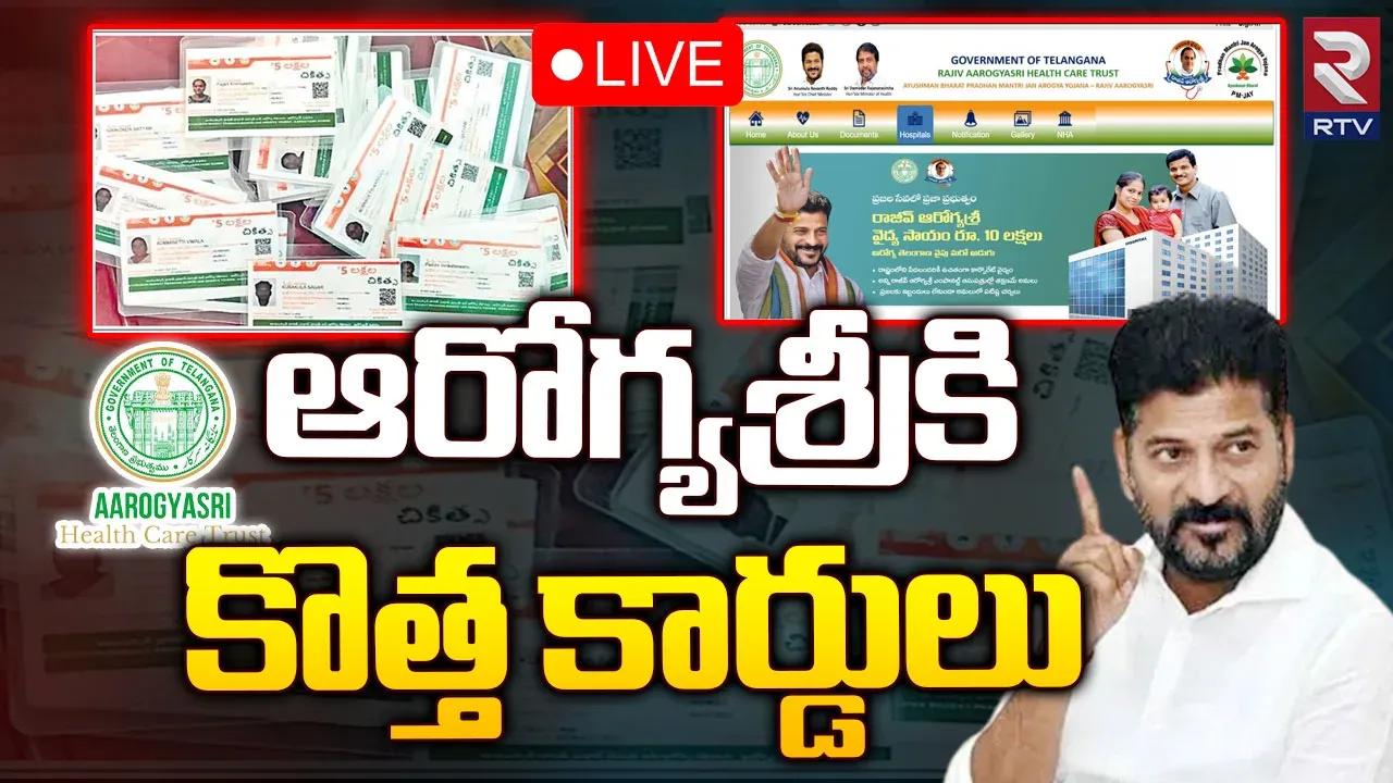 Telangana : రేవంత్‌రెడ్డి సర్కార్ మరో సంచలన నిర్ణయం.. కొత్త ఆరోగ్యశ్రీ కార్డులు