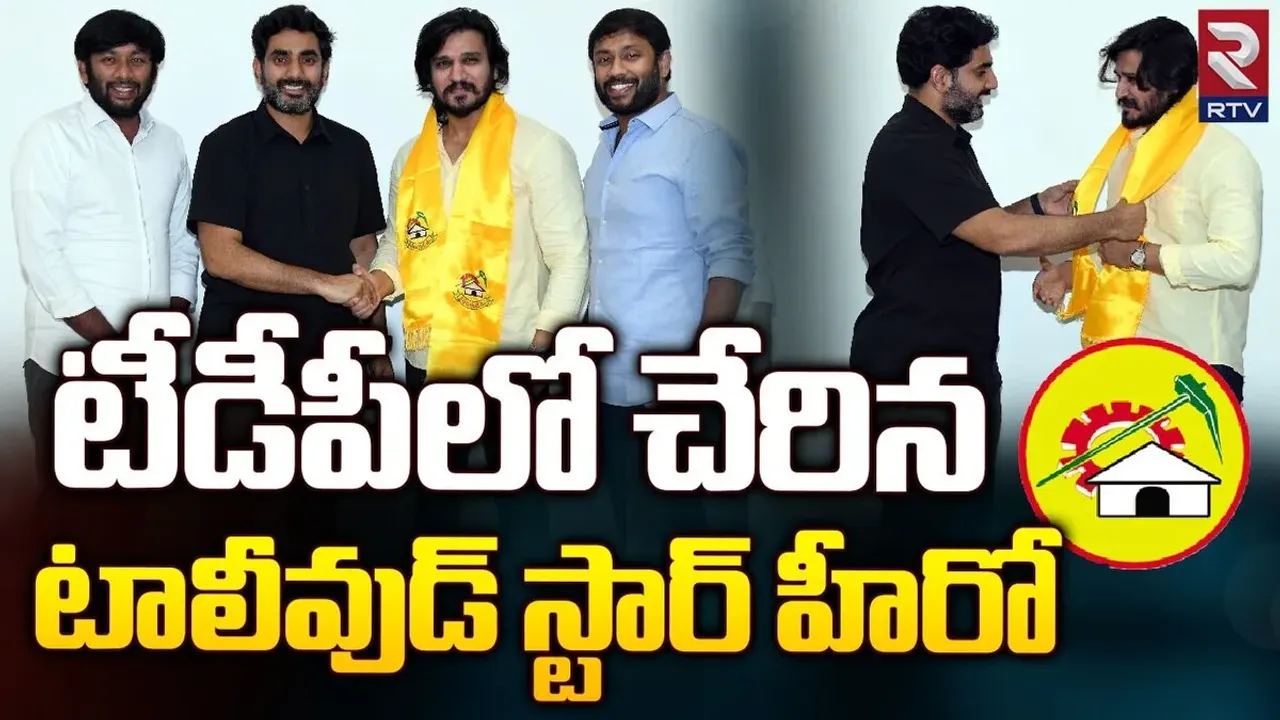 AP News: టీడీపీలో చేరిన హీరో నిఖిల్..!