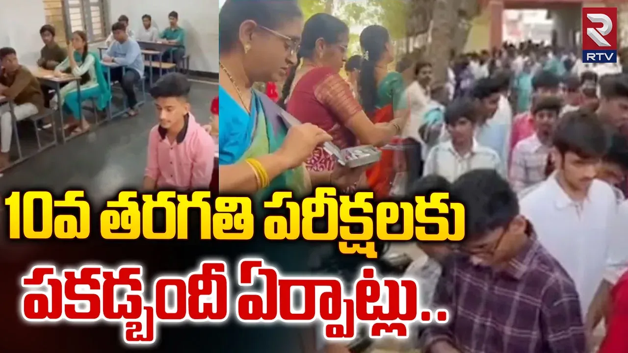 Telangana : ప్రారంభం అయిన పదోతరగతి ఎగ్జామ్స్.. విద్యార్ధులకు సీఎం రేవంత్ రెడ్డి విషెస్