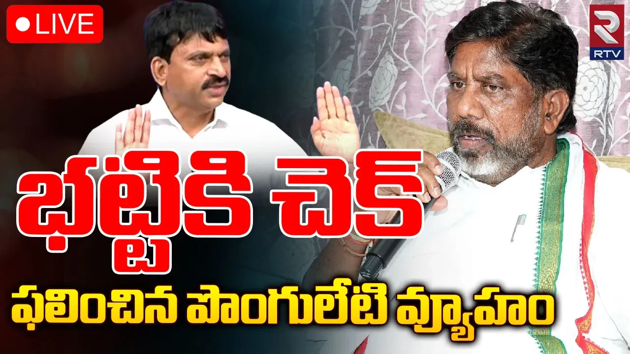 Telangana : ఇంకా ఖరారు కానీ ఖమ్మం కాంగ్రెస్ అభ్యర్ధి..చక్రం తిప్పుతున్న పొంగులేటి