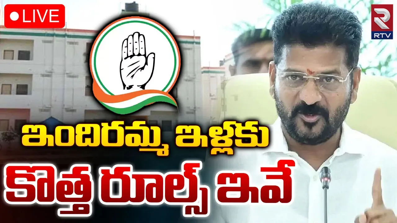 Telangana : ఇందిరమ్మ ఇళ్లకు మార్గదర్శకాలు రెడీ