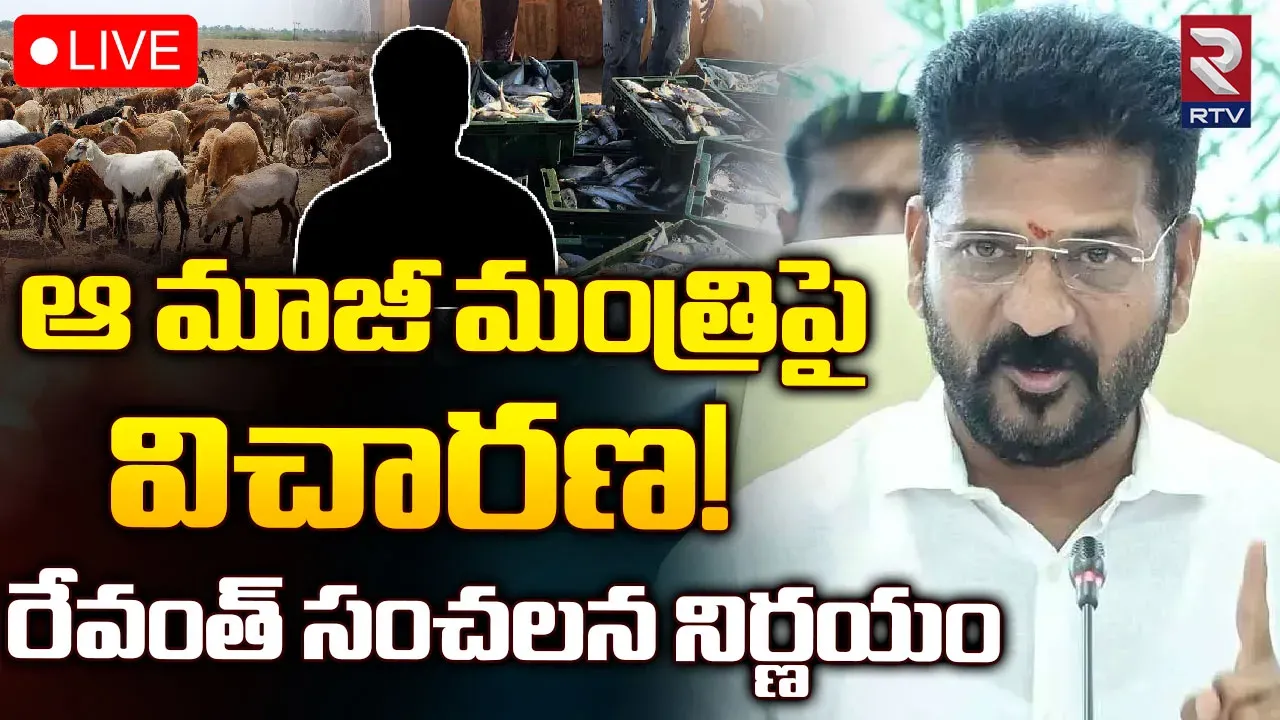CM Revanth Reddy: బీఆర్ఎస్ మాజీ మంత్రిపై విచారణ.. సీఎం రేవంత్ సంచలన నిర్ణయం!
