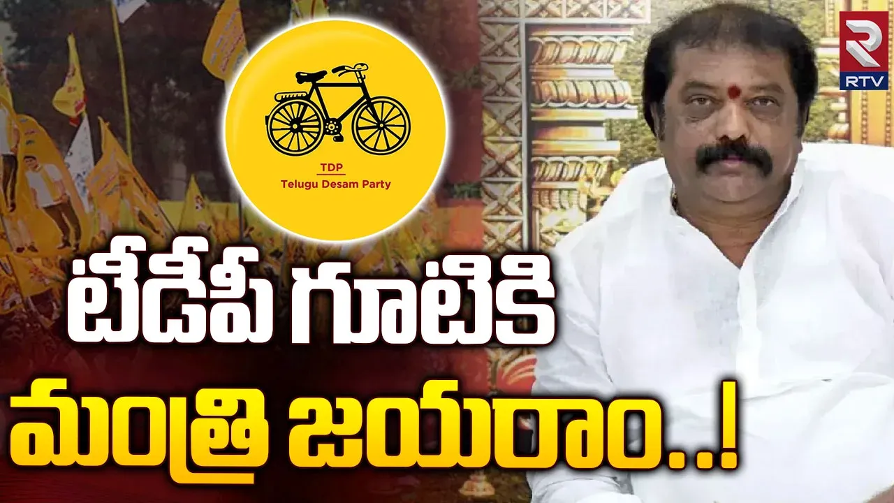 Andhra Pradesh : వైసీపీకి మంత్రి గుమ్మనూరు జయరాం గుడ్‌బై..