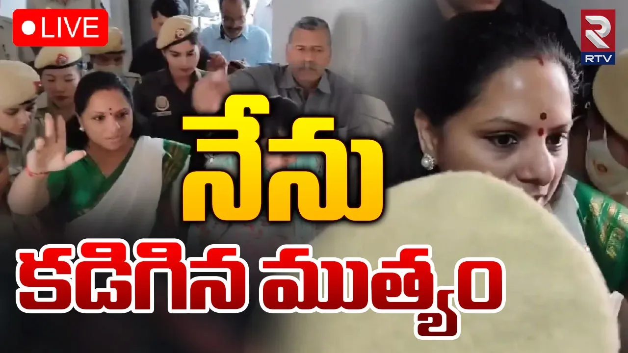 Kavitha : కొడుకు ఎగ్జామ్స్ కోసం బెయిల్ ఇవ్వాలన్న కవిత.. తీర్పుపై ఉత్కంఠ!