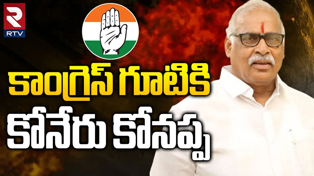 Telangana : బీఆర్ఎస్‌కు మరో ఎదురు దెబ్బ.. కాంగ్రెస్‌లోకి కోనప్ప