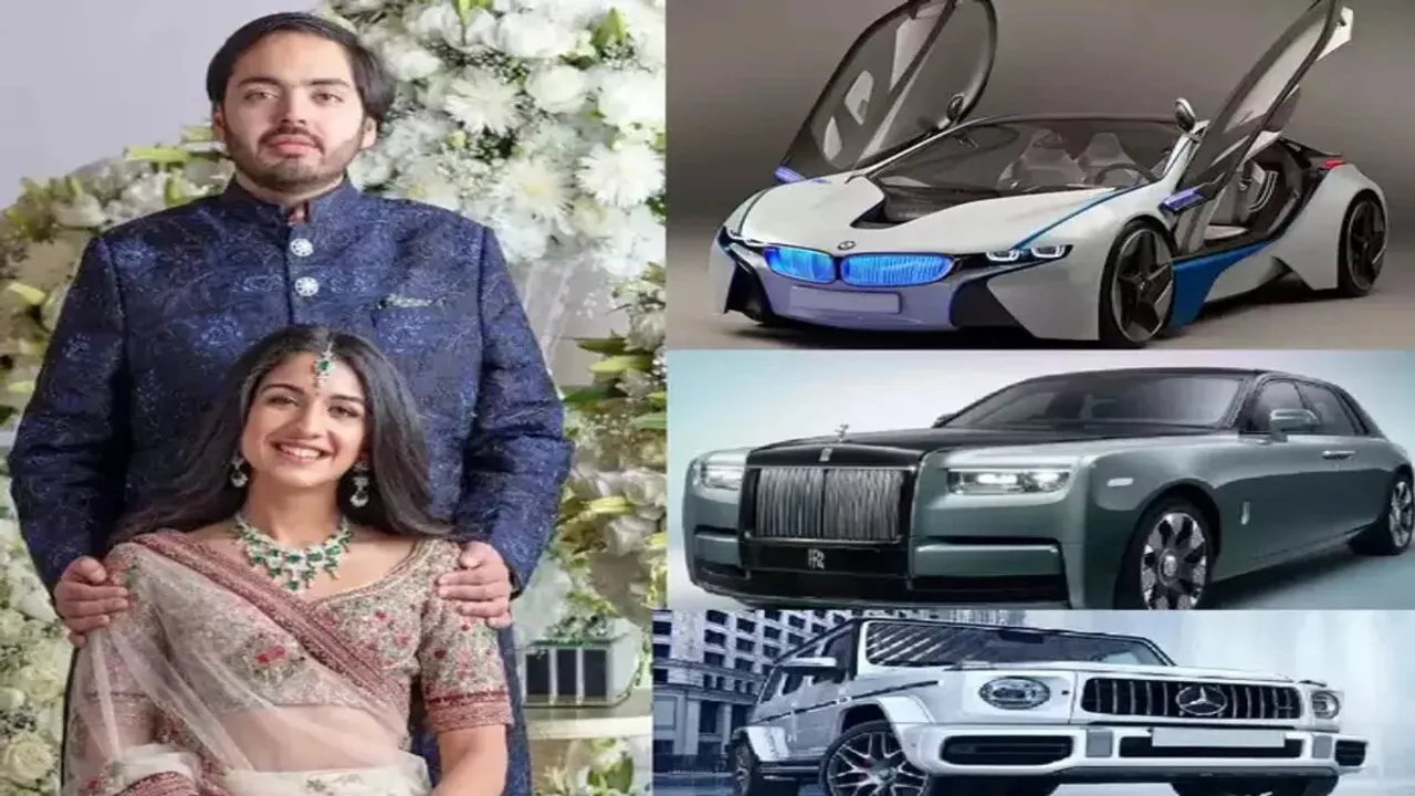 Anant Ambani Car Collection: అనంత్ అంబానీ కార్ల కలెక్షన్స్...వాటి ధరలు తెలుస్తే నోరెళ్ల బెట్టాల్సిందే..!