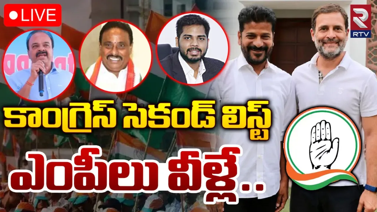 Congress Second List: కాంగ్రెస్ ఫైనల్ లిస్ట్.. అభ్యర్థులు వీరే?