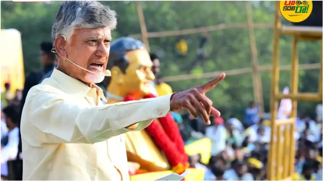 Chandrababu: బీ కేర్ ఫుల్.. టీడీపీ క్యాడర్ కు చంద్రబాబు హెచ్చరిక..!