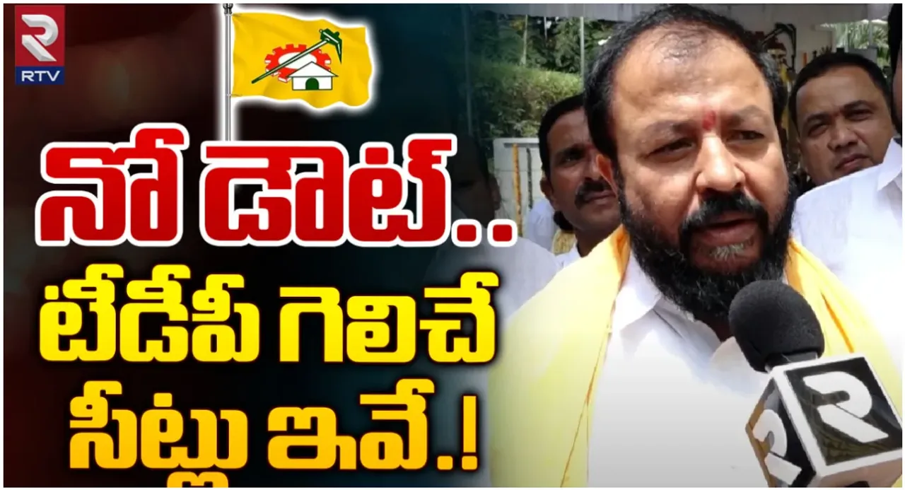 AP Politics: జగన్ సింహం కాదు పిల్లి.. పోవడానికే 'సిద్ధం': చింతమనేని పంచ్ లు