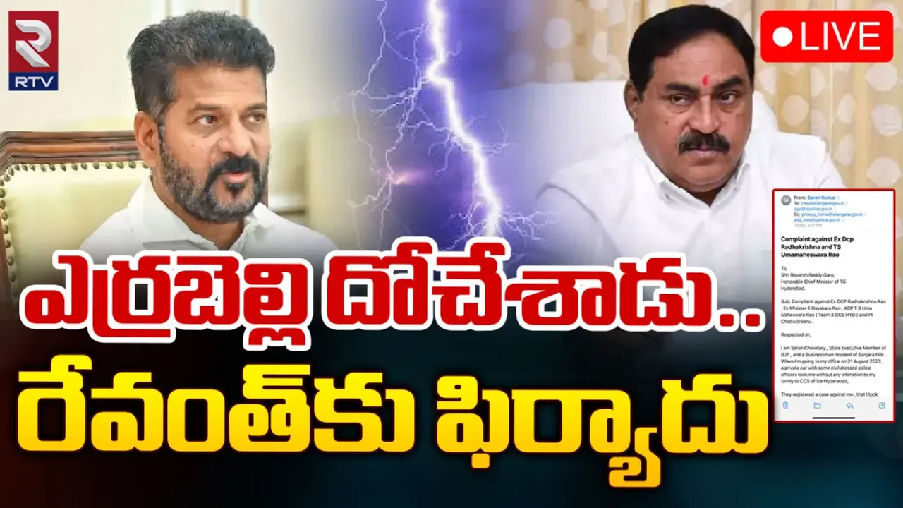 Erabelli Dayakar Rao: చిక్కుల్లో ఎర్రబెల్లి.. సీఎం రేవంత్‌కు ఫిర్యాదు!