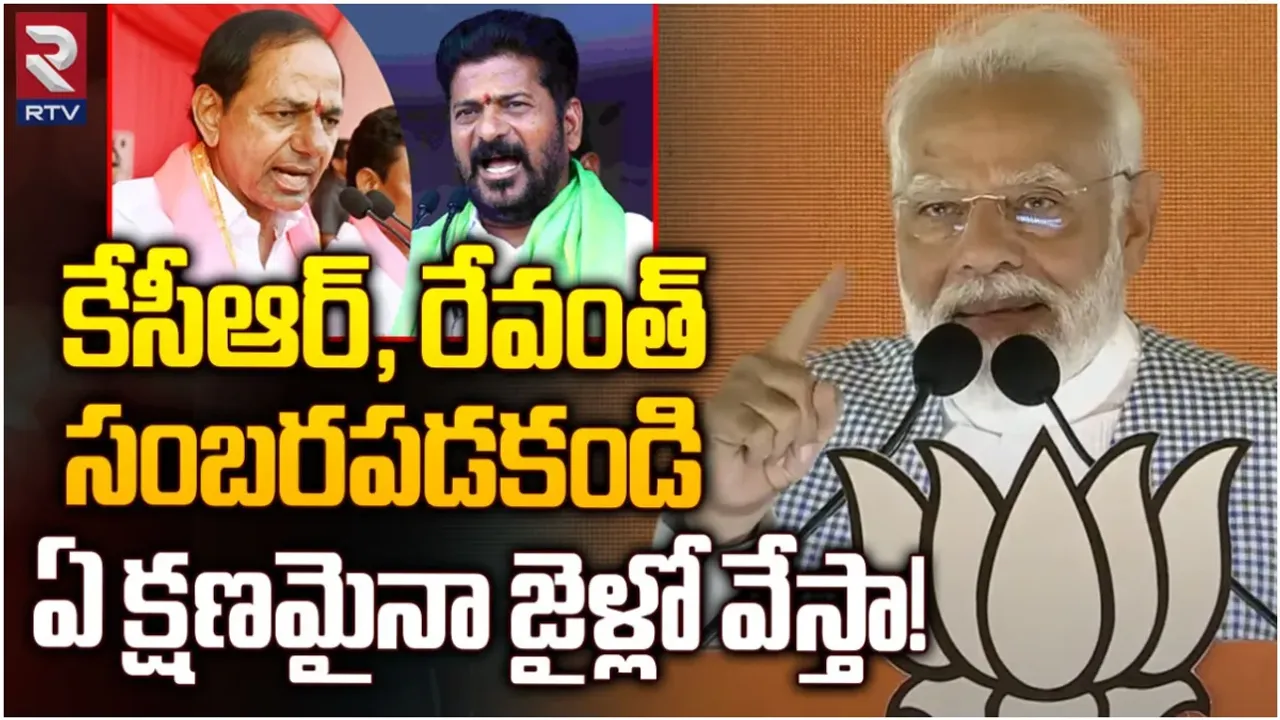 PM Modi : గ్యారంటీ ఇస్తున్నా.. రాసిపెట్టుకోండి: సంగారెడ్డిలో మోడీ కీలక వ్యాఖ్యలు!