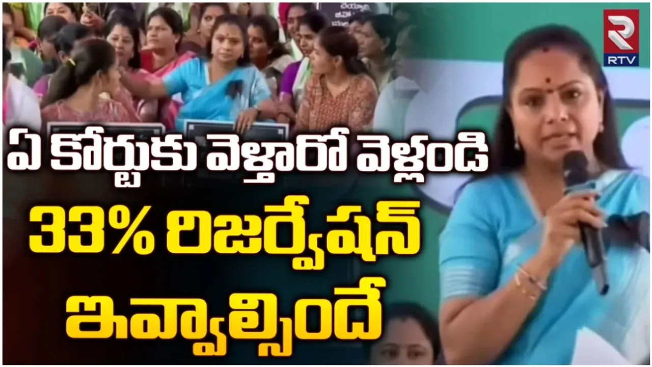 Kavitha: రేసు గుర్రం కాదు.. గుడ్డి గుర్రం: రేవంత్ పై కవిత సెటైర్స్!
