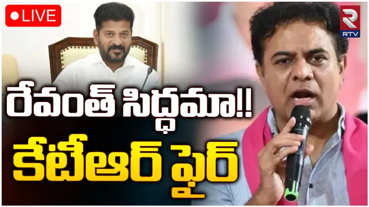 TS : ఆంధ్రోళ్ల బూట్లు నాకి సీఎం అయ్యావు.. ఎవరు మగాడో తేల్చుకుందాం దా.. కేటీఆర్ సవాల్!