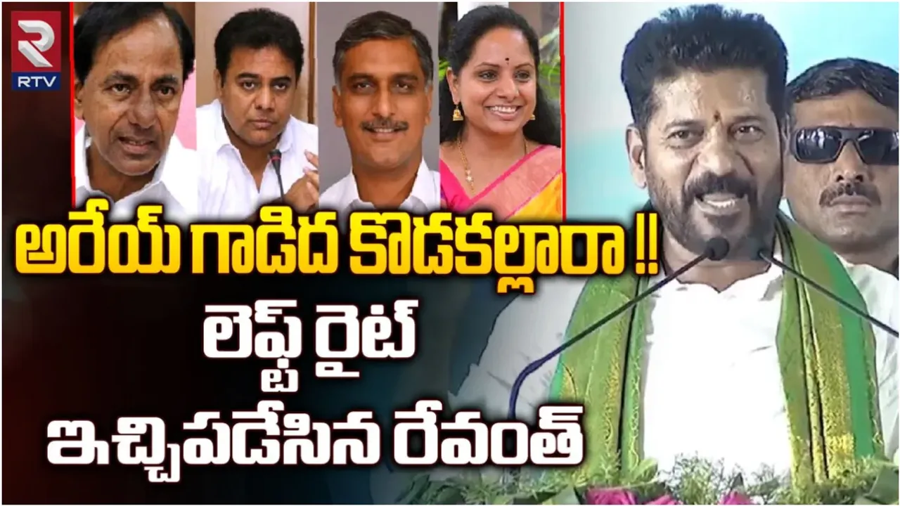 Revanth: మేము మొదలుపెడితే అక్కడ ఎవరూ మిగలరు.. బీఆర్ఎస్ కు సీఏం వార్నింగ్!