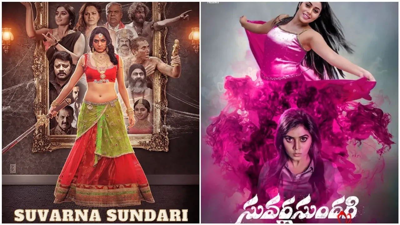 Suvarna Sundari: ఓటీటీలో సువర్ణ సుందరి... ఏడాది తర్వాత స్ట్రీమింగ్