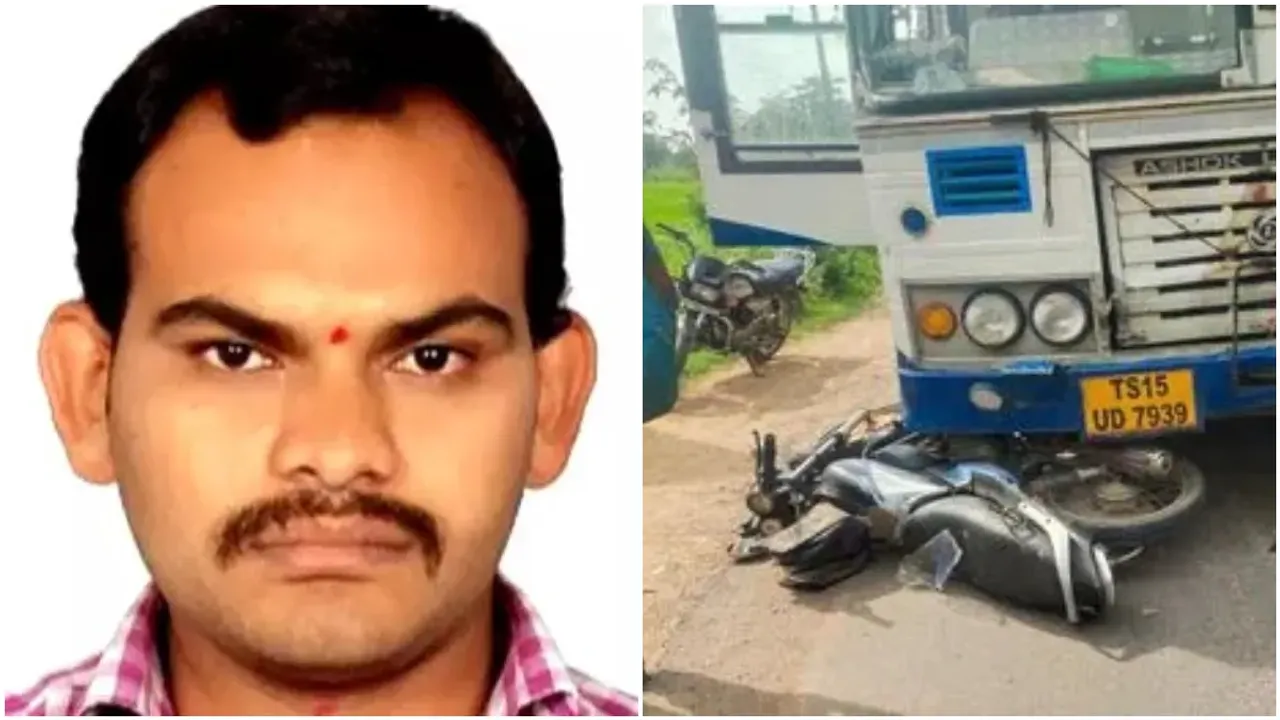Crime: ఆర్టీసీ బస్సు ఢీ.. ప్రభుత్వ ఉద్యోగి మృతి!
