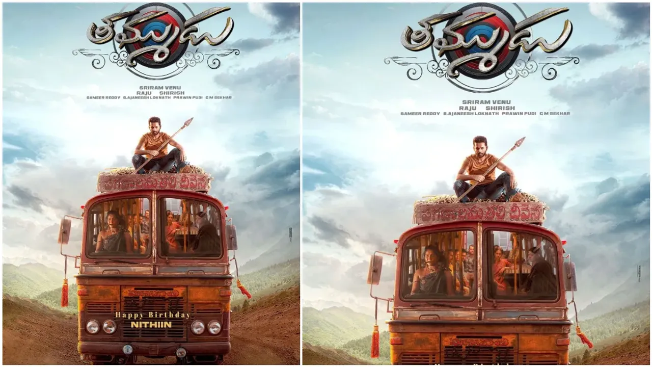 Hero Nithin: పవన్ టైటిల్ తో నితిన్ మూవీ.. అదిరిపోయిందిగా .. 'తమ్ముడు' ఫస్ట్ లుక్ పోస్టర్