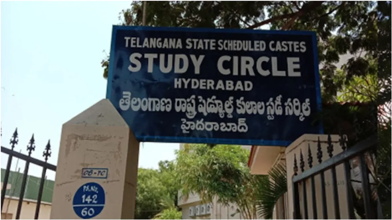Telangana : డీఎస్సీ అభ్యర్ధులకు ఫ్రీ కోచింగ్..దరఖాస్తు ఎలా చేసుకోవాలి అంటే..