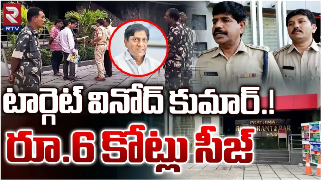 Karimnagar : కరీంనగర్ లో భారీ నగదు సీజ్.. బీఆర్ఎస్ నాయకుడిదేనంటూ ప్రచారం!