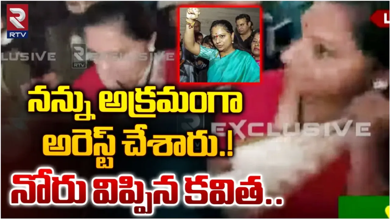 Breaking : కవితను రౌస్ అవెన్యూ కోర్టులో హాజరు పరిచిన ఈడీ అధికారులు!